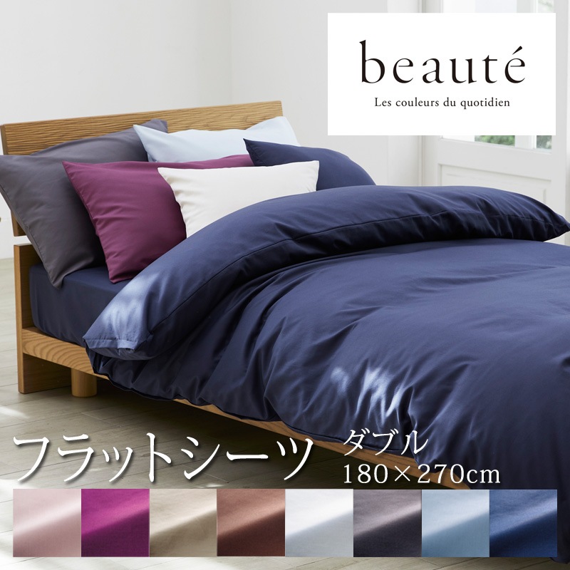 フレッテ FRETTE　フラットシーツ　アッパーシーツ ピローケース2のセット 5_000000002665.jpg?1721281657