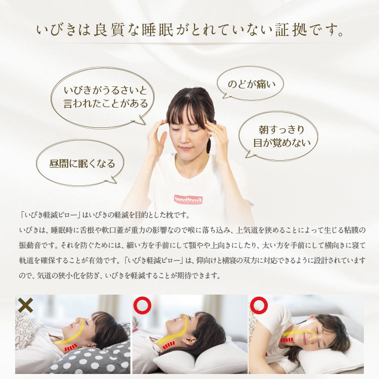 いびき防止 枕 イビキ軽減ピローα 43×63cm Mサイズ いびき まくら