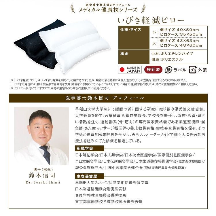 いびき防止 枕 イビキ軽減ピローα 43×63cm Mサイズ いびき まくら