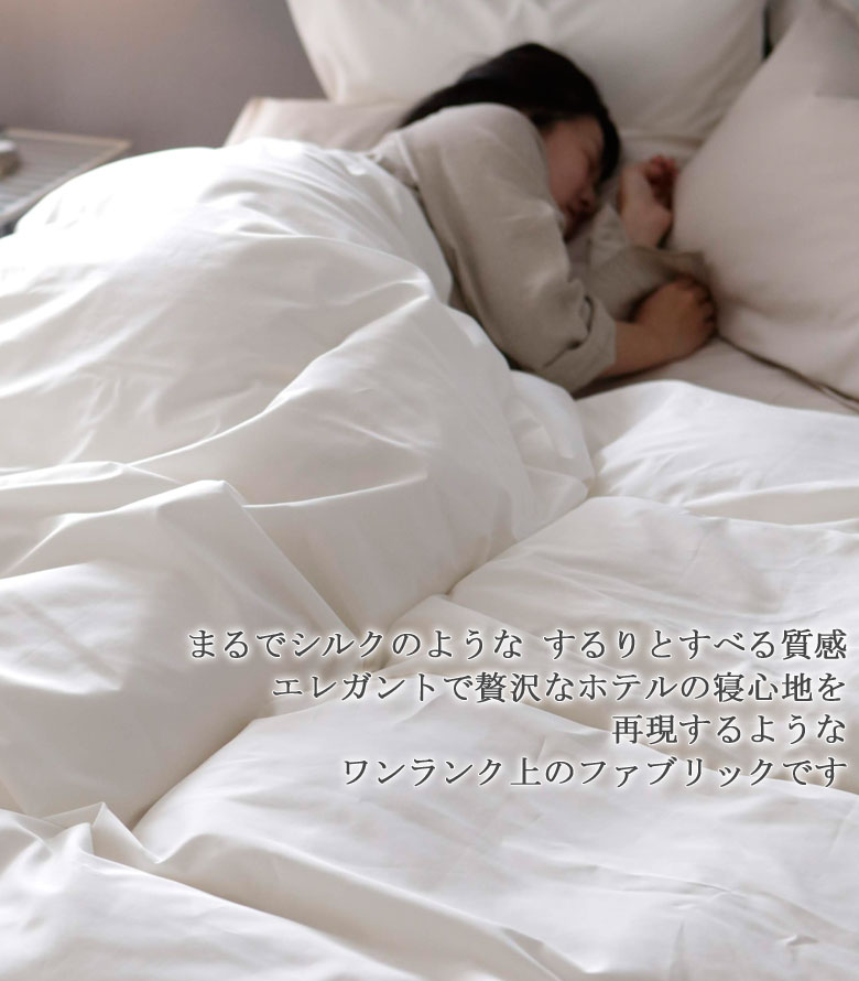 Fab the Home ファインコットン ベッドシーツ シングル 100×200cm ボックスシーツ 無地 綿100％ 日本製 シンプル 上品 高級感 ファブザホーム