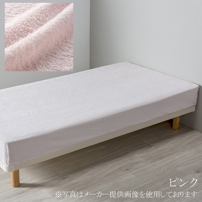 西川 beaute ボーテ タオルシーツ 150×250cm シングル シングルロング