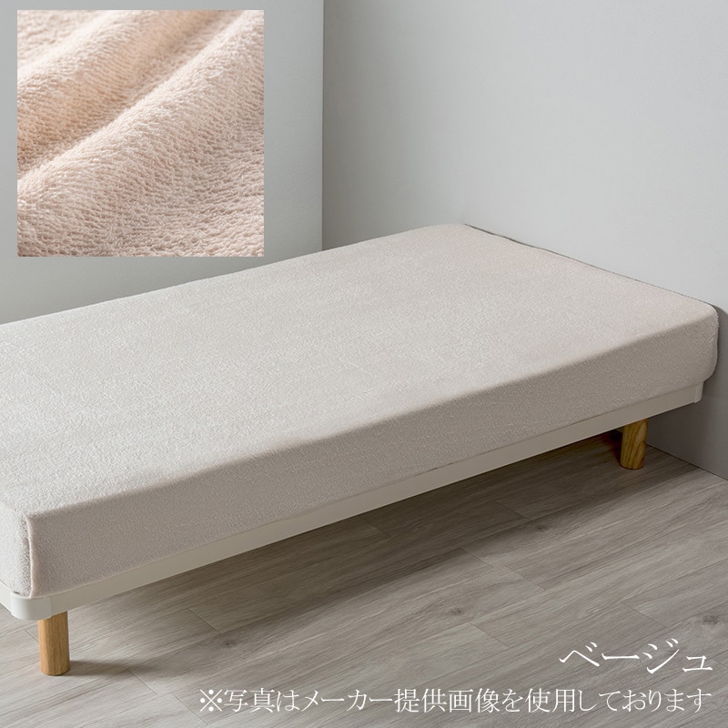 西川 beaute ボーテ タオルシーツ 150×250cm シングル シングルロング