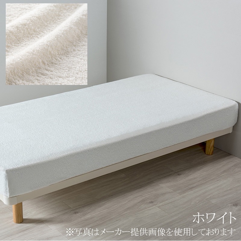 西川 beaute ボーテ タオルシーツ 150×250cm シングル シングルロング