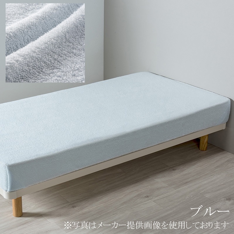 西川 beaute ボーテ タオルシーツ 150×250cm シングル シングルロング
