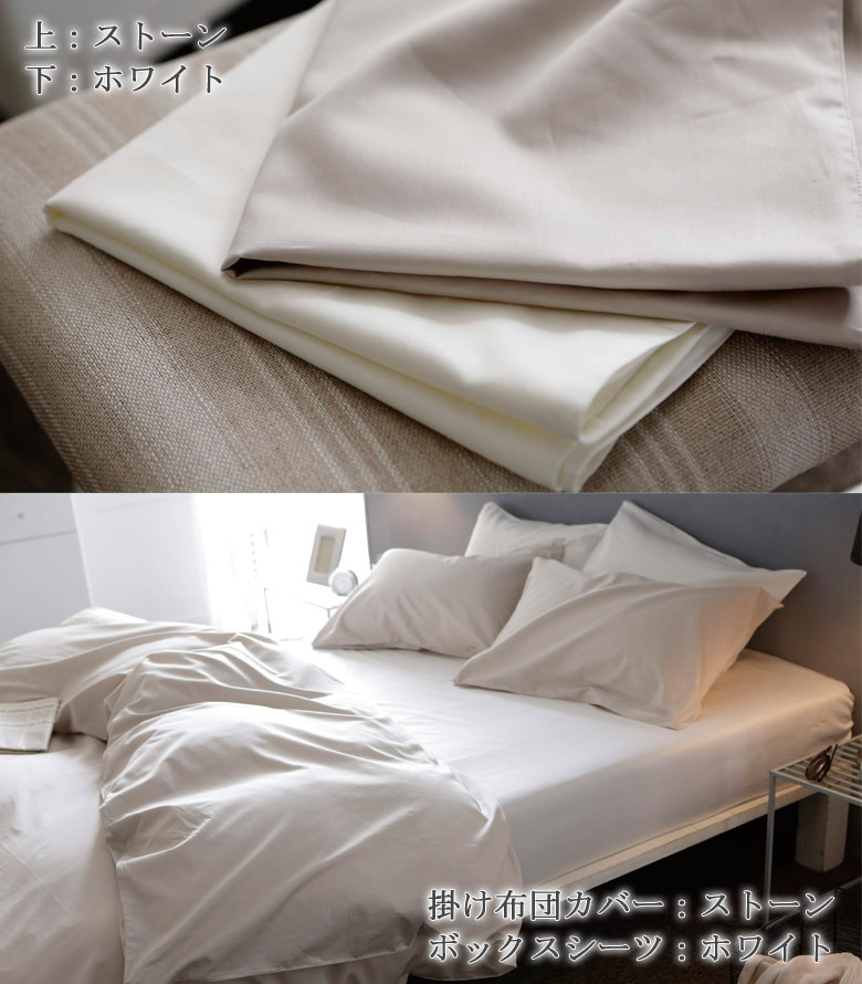 Fab the Home ファインコットン ベッドシーツ ワイドキング 200×200cm ボックスシーツ 無地 綿100％ 日本製 シンプル 上品 高級感 ファブザホーム