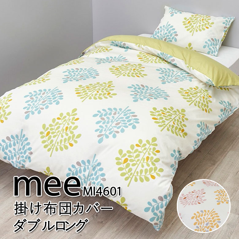 【てる】itotier リネン掛け布団カバー 150×210cm SL西川 イトリエ 掛けふとんカバー（先染めリネン）(（シングルロング