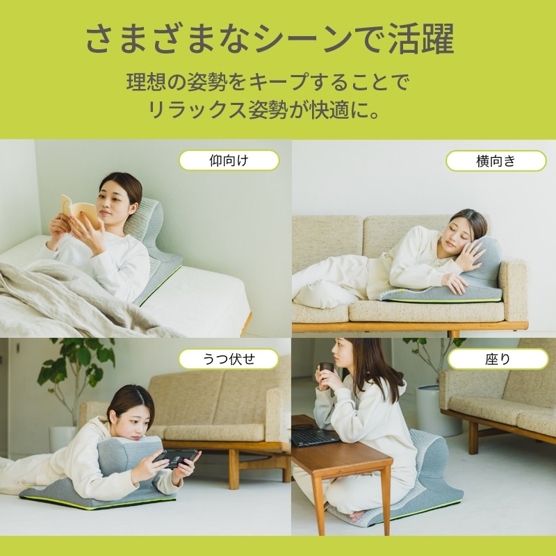西川 keeps キープス くつろぎのまくら 座布団 クッション リラックス 姿勢保持 うつ伏せ 横向き 仰向け