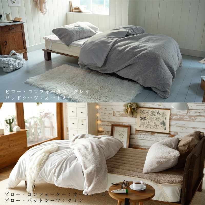 Fab the Home ムクムク 敷きパッド シングル 100×200cm パッドシーツ 無地 綿100％ 日本製 シンプル ふわふわ ボア フランネル ファブザホーム