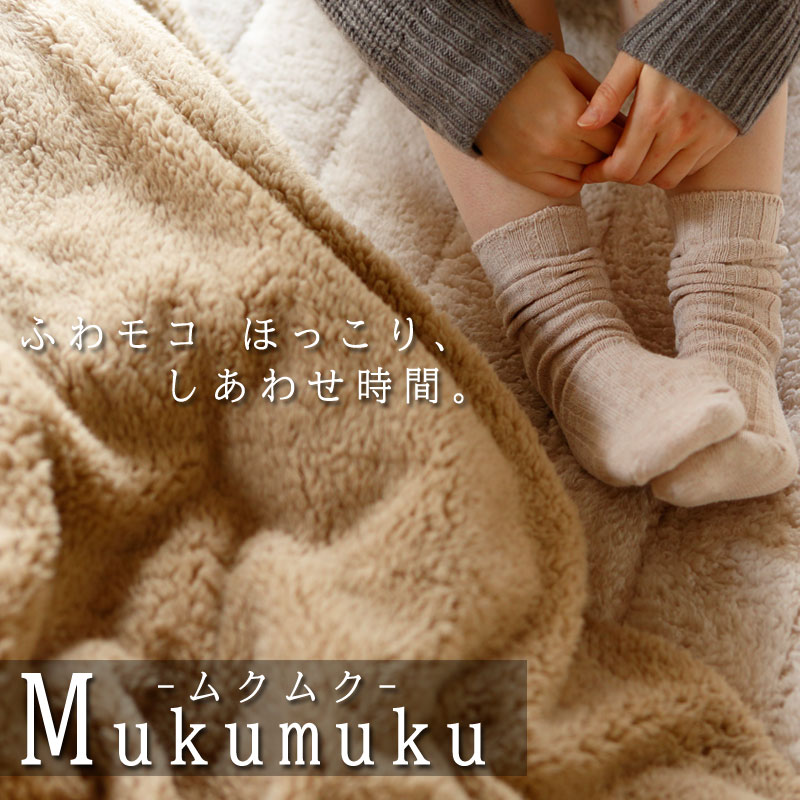 Fab the Home ムクムク 敷きパッド シングル 100×200cm パッドシーツ 無地 綿100％ 日本製 シンプル ふわふわ ボア フランネル ファブザホーム