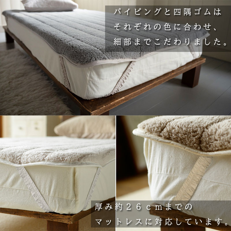 Fab the Home ムクムク 敷きパッド シングル 100×200cm パッドシーツ 無地 綿100％ 日本製 シンプル ふわふわ ボア フランネル ファブザホーム