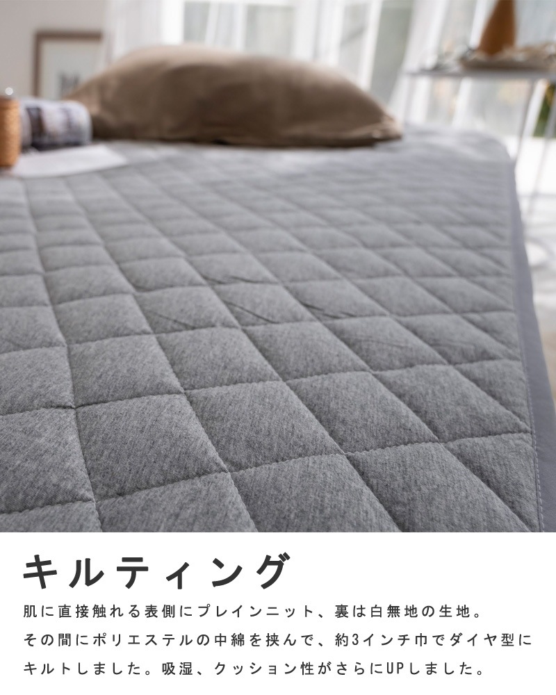 Fab the home プレインニット 敷きパッド ワイドキング 200x200cm 綿100％ コットン 肌触り やわらか コットンニット 綿ニット パットシーツ ナチュラル 北欧 無地 シンプル ファミリー