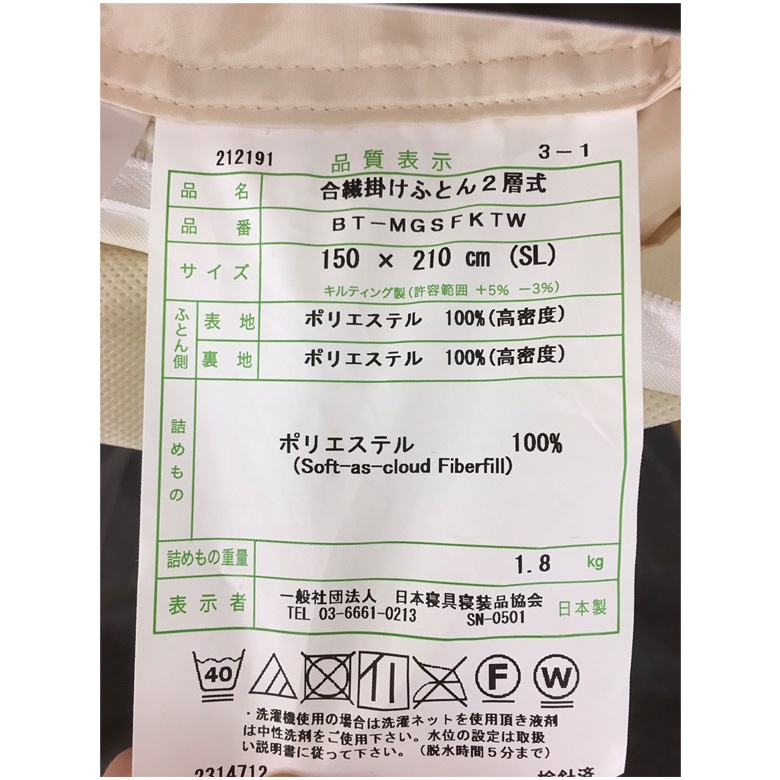 ミクロガード プレミアム(R) 掛け布団 洗える シングルサイズ