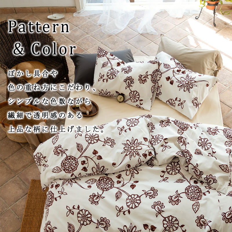 フランフラン　コンフォータケース ダブル 花柄 190×210cm　枕カバー フランフランコンフォータケース ダブル 花柄 190×210cm枕カバー