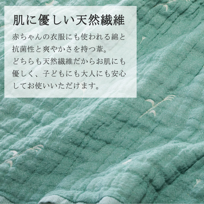 よしガーゼケット 95×120cm ハーフサイズ 葦 ヨシ 高槻 鵜殿 udonofabric ガーゼケット