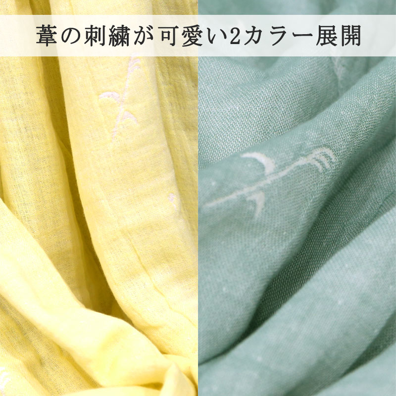 よしガーゼケット 95×120cm ハーフサイズ 葦 ヨシ 高槻 鵜殿 udonofabric ガーゼケット