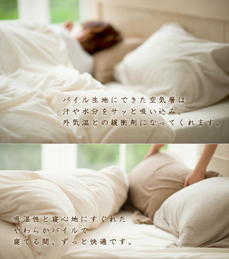 Fab the Home エアリーパイル ボックスシーツ ダブル 140×200cm ベッドシーツ 無地 綿100％ 日本製 シンプル パイル タオル ファブザホーム