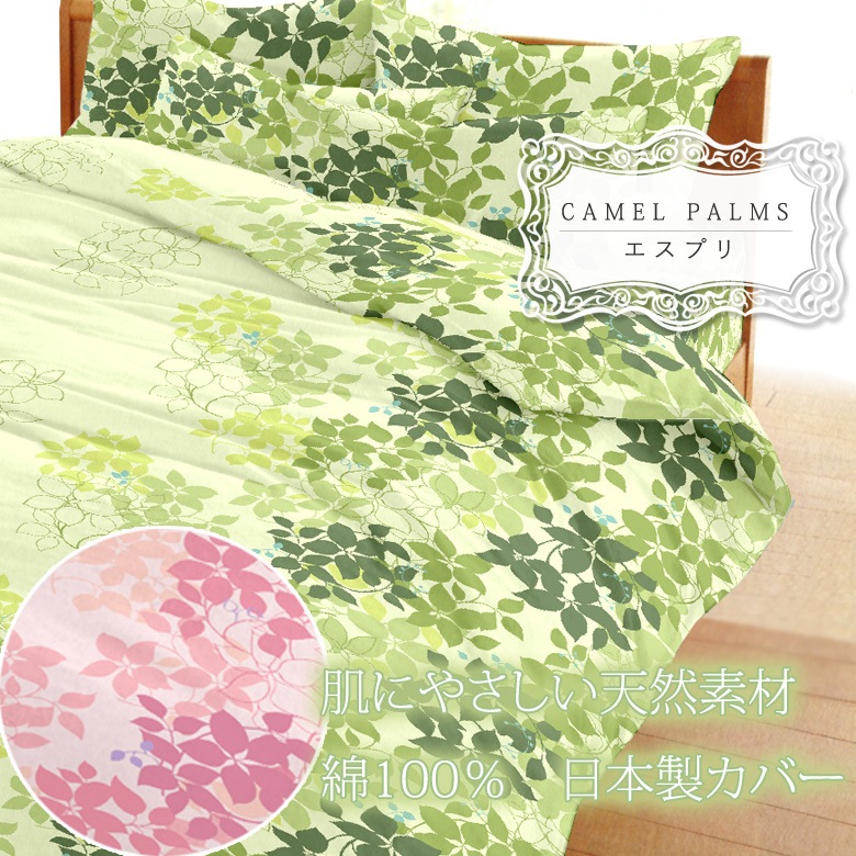枕カバー ピローケース 35×50cm エスプリ 綿100％ 日本製 リーフ柄 