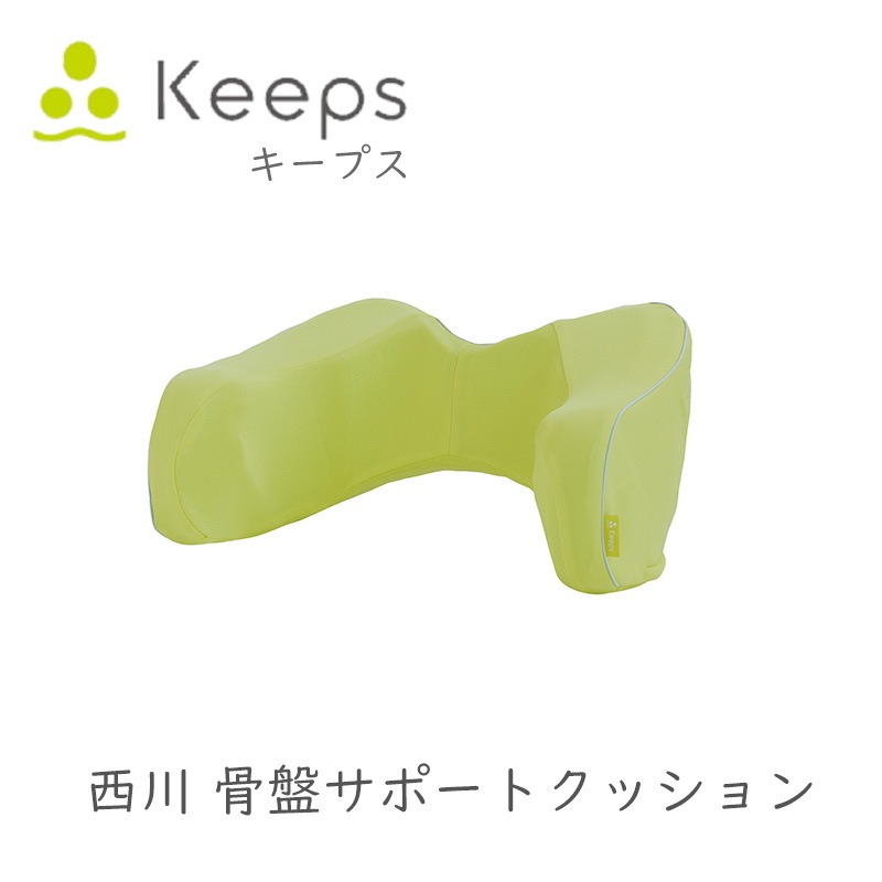 西川 骨盤サポートクッション keeps キープス ランバー コルセット 骨盤ケア クッション 座布団 美姿勢 姿勢保持