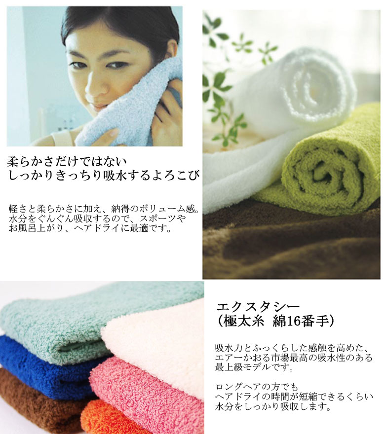 今治タオル - エアーかおる オーガニック XTC(エクスタシー) バス マロン　14点せ 楽天市場】エアーかおる エクスタシー バスタオル 1枚 / 送料