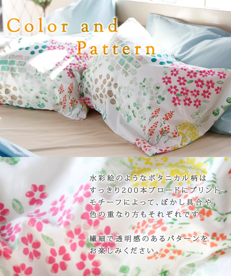 Fab the home 枕カバー ガーデンズ 50×70cm ピローケース 綿100