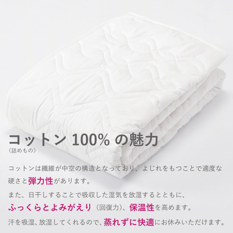 西川 コットン ベッドパッド ダブル 140×200cm 洗える 綿 敷きパッド 四隅ゴム付き