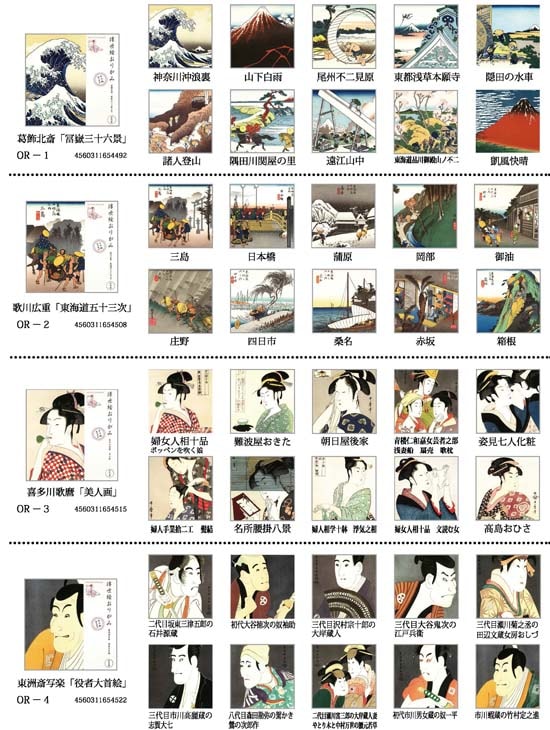 木版画のことなら『木版画 版元 芸艸堂 Woodblock print』