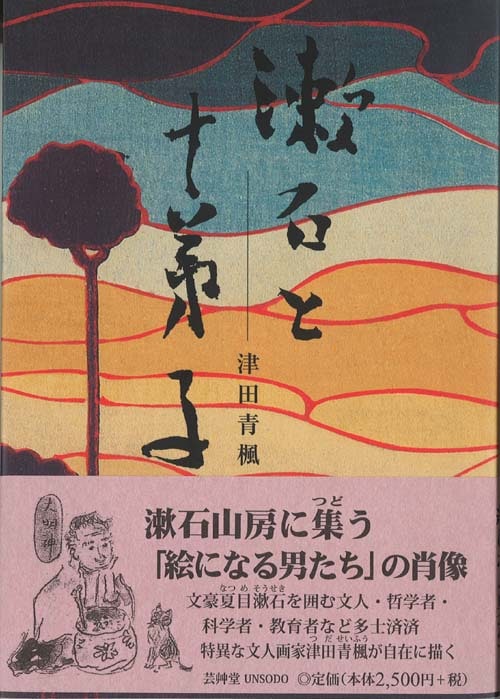 短冊絵300撰　合計9冊　芸艸堂　/　短冊絵　短冊 短冊絵300選 短冊絵300撰 合計9冊 芸艸堂 / 短冊絵 短冊 短冊絵300選 - メルカリ