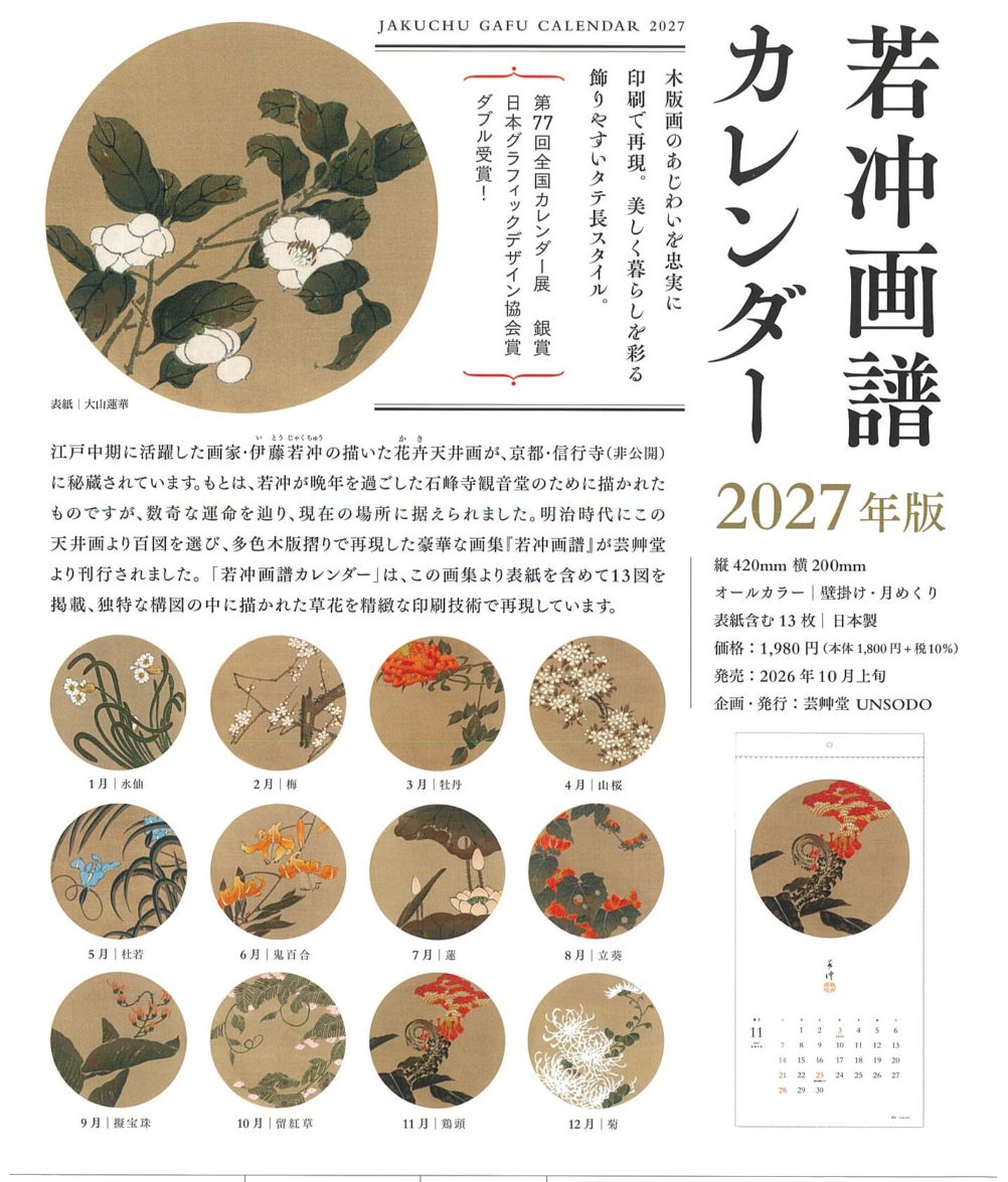 山田麻子 書道作品 木製フレーム付き 暑中極楽 アート 書 カレンダー