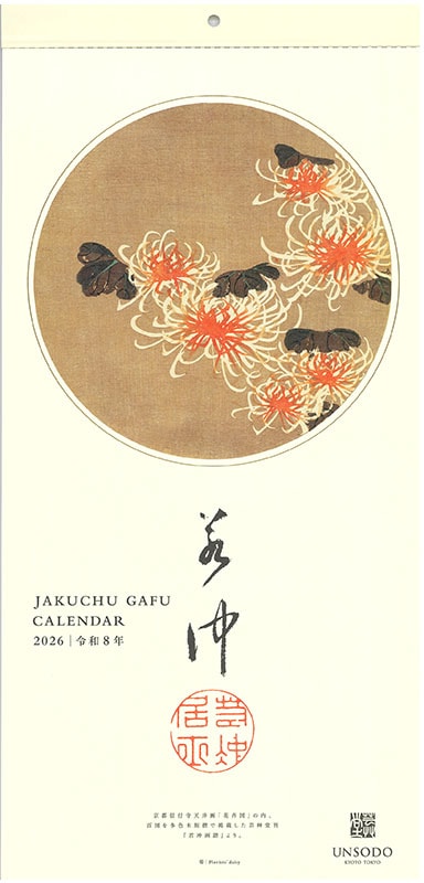 竹下金鳥　画　樂器集粹(楽器集粋) 完　1979年　芸艸堂 竹下金鳥 画 樂器集粹(楽器集粋) 完 1979年 芸艸堂