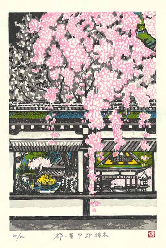 木版画のことなら『木版画 版元 芸艸堂 Woodblock print』