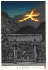 ÉðÃæ Éö¡¡ÌÚÈDz衡À¶Ï±¡¸æÌç¡ÊÂçʸ»ú¡Ë ¡¼Fu Takenaka Seiwa-in Gate and Fire Display of Daimonji ¡¼