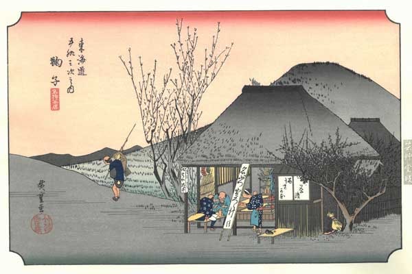 ǻҡ쳤ƻ޽  Ʋǲ-The Hiroshige 53 stations of Tokaido