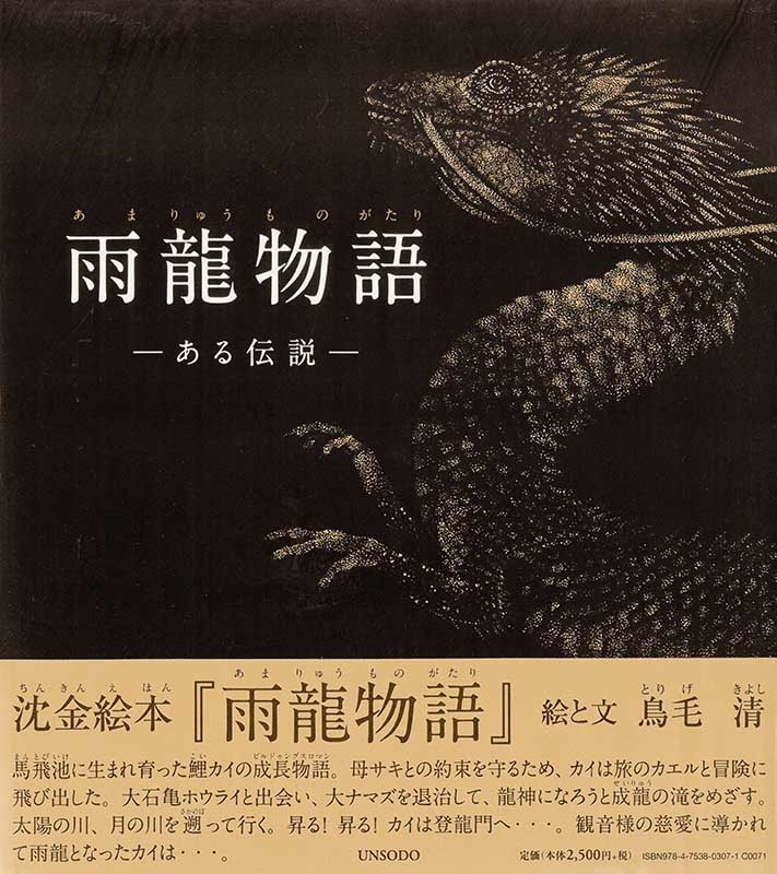 木版画のことなら『木版画 版元 芸艸堂 Woodblock print』