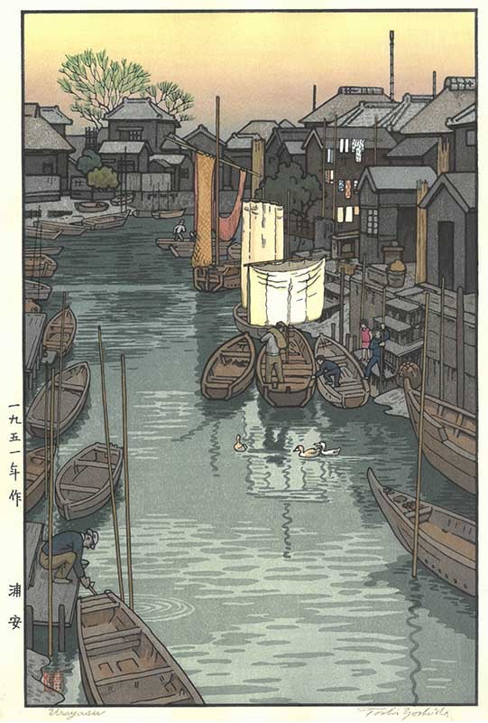 箱根神仙郷・日光殿お庭　木版画　吉田遠志 箱根神仙郷・日光殿お庭 木版画 吉田遠志 箱根神仙郷・日光殿