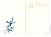 干支木版葉書　田中幽峰「工芸新図」　