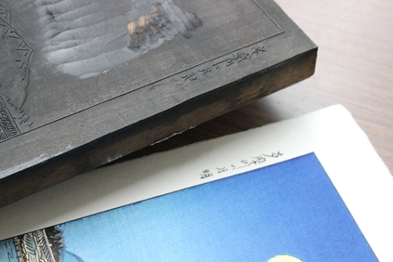 一点物】山中現『立ち上がる水』1995年 木版×コラージュ 一点物】山中