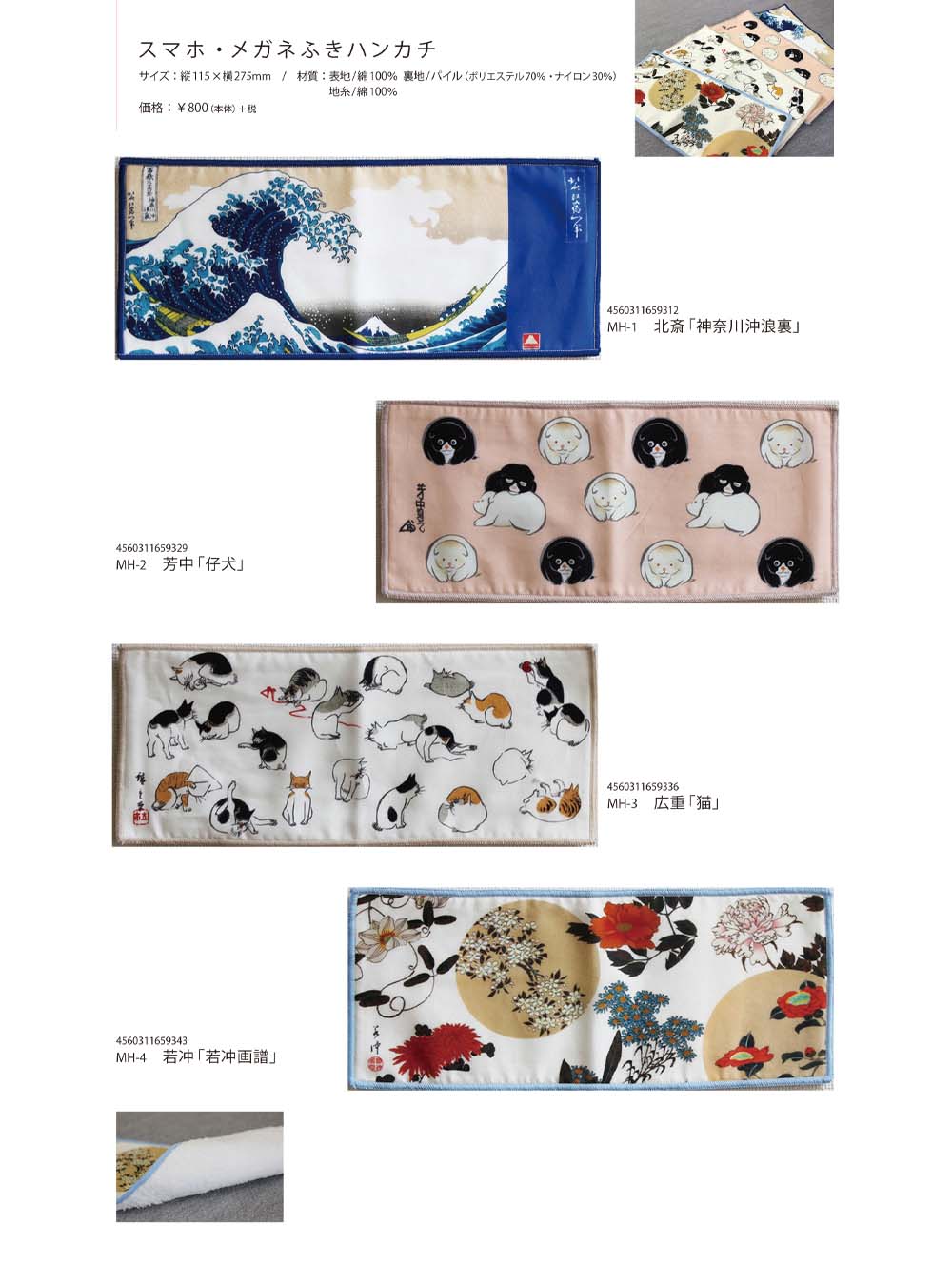 木版画のことなら『木版画 版元 芸艸堂 Woodblock print』