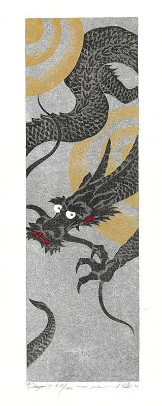 並木一 木版画 - DRAGON 5 - Hajime Namiki Woodcut