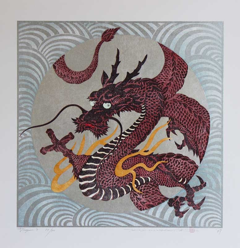 並木　一（なみきはじめ）Dragon II 版画 17/300 金運上昇龍 木版画のことなら『木版画 版元 芸艸堂 Woodblock print』