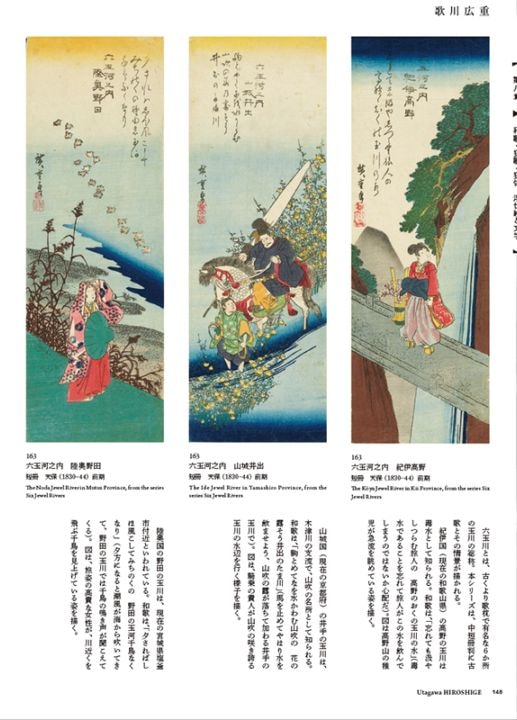 木版画のことなら『木版画 版元 芸艸堂 Woodblock print』