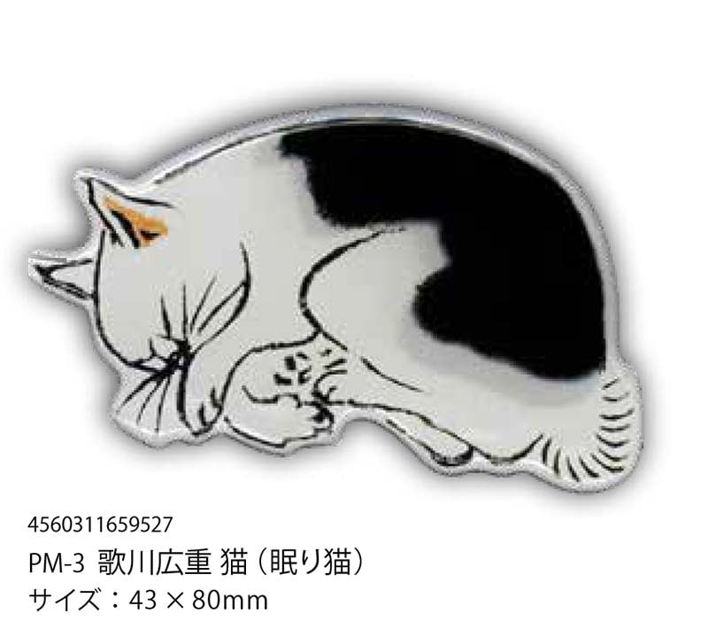 PM-3 歌川広重 猫（眠り猫）
サイズ：43 × 80mm