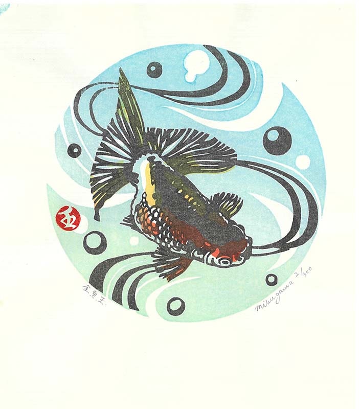 壬生川純一 木版画 Junichi Mibugawa Woodblock print