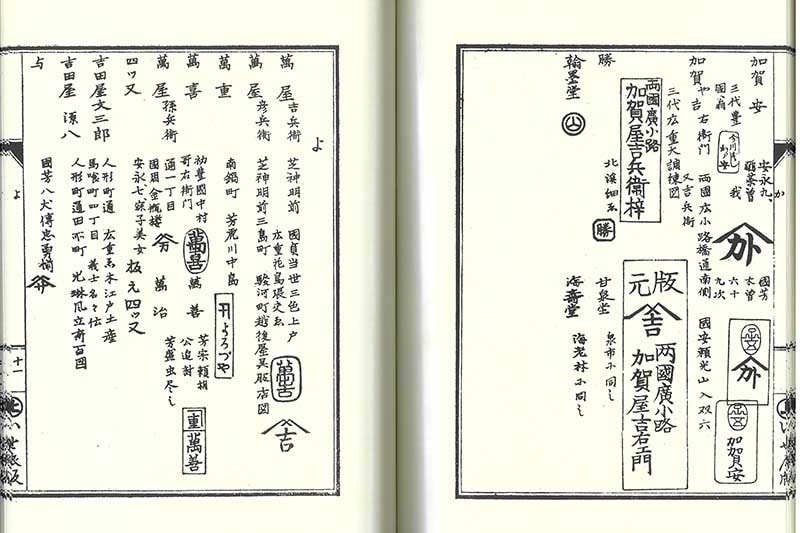 木版画のことなら『木版画 版元 芸艸堂 Woodblock print』