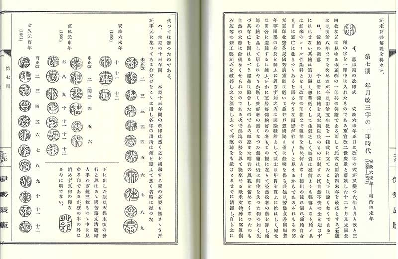 木版画のことなら『木版画 版元 芸艸堂 Woodblock print』