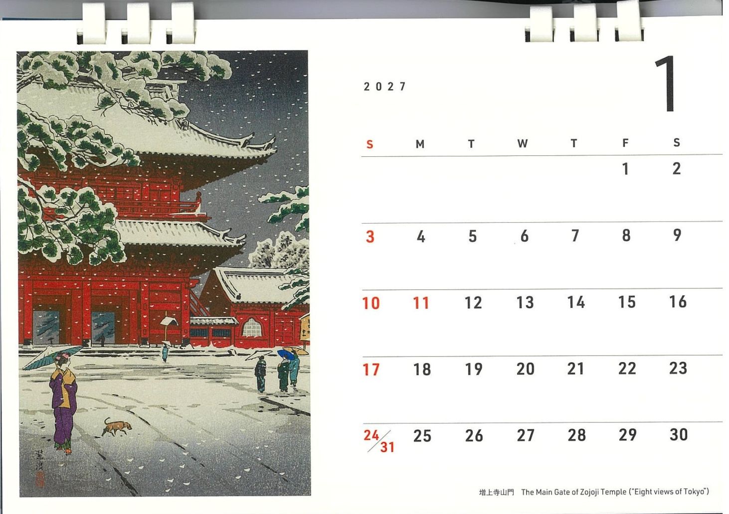 木版画のことなら『木版画 版元 芸艸堂 Woodblock print』