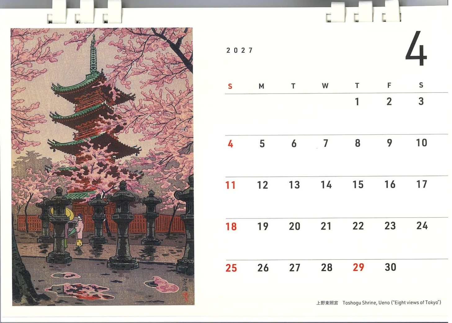 木版画のことなら『木版画 版元 芸艸堂 Woodblock print』