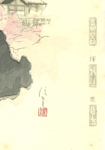 岡信孝、【塔（清水）】、希少な大判額装用画集より、美品、日本人画家 2025年最新】Yahoo!オークション -岡信孝(絵画)の中古品・新品