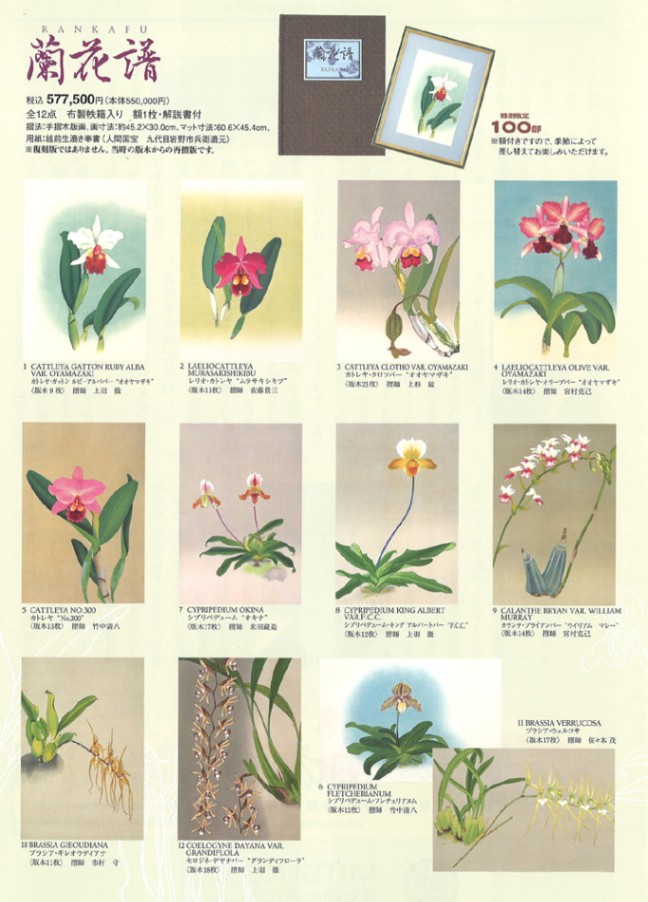 木版画のことなら『木版画 版元 芸艸堂 Woodblock print』