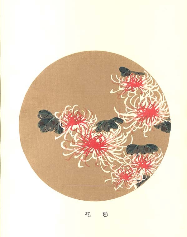 貴重1983年豪華出版◆「若冲 (Jakuchū)」 貴重1983年豪華出版◇「若冲 (Jakuchū)」
