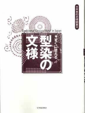 伝統的日本紋様手彫り Bildergebnis für 日本文様